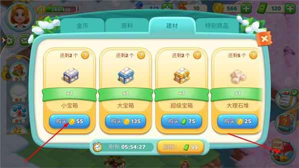 小鎮(zhèn)消除故事