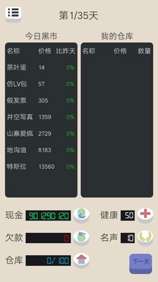 北京浮生記