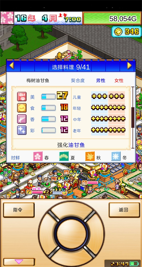 海鮮壽司物語漢化版