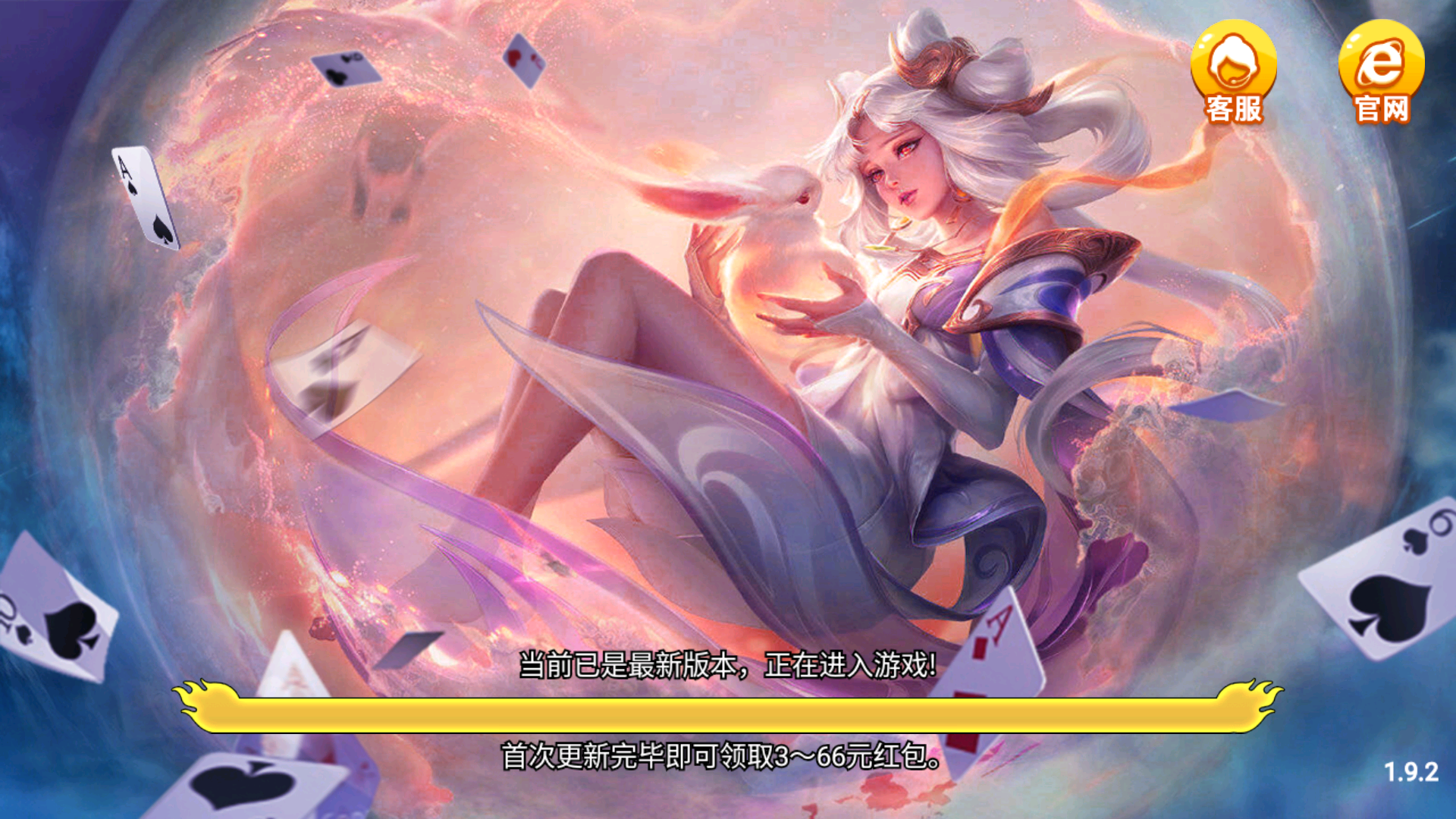 一喜棋牌安裝