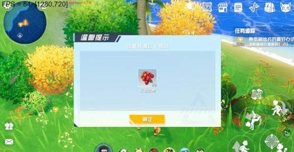 口袋新旅途圖片27