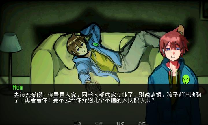 如何與實體約會(How to Date an Entity and Stay Alive)