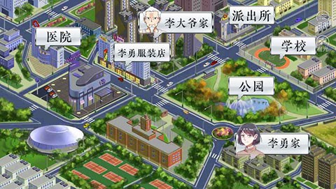 景安區(qū)奇案