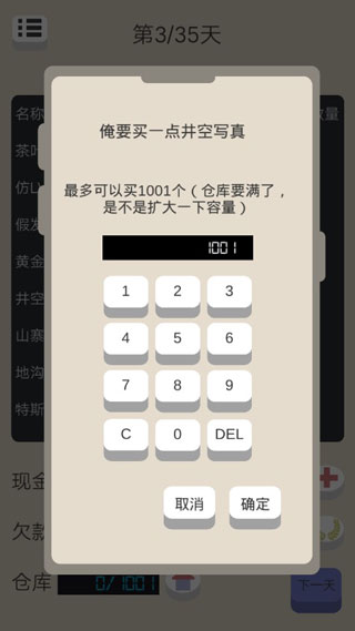 北京浮生記