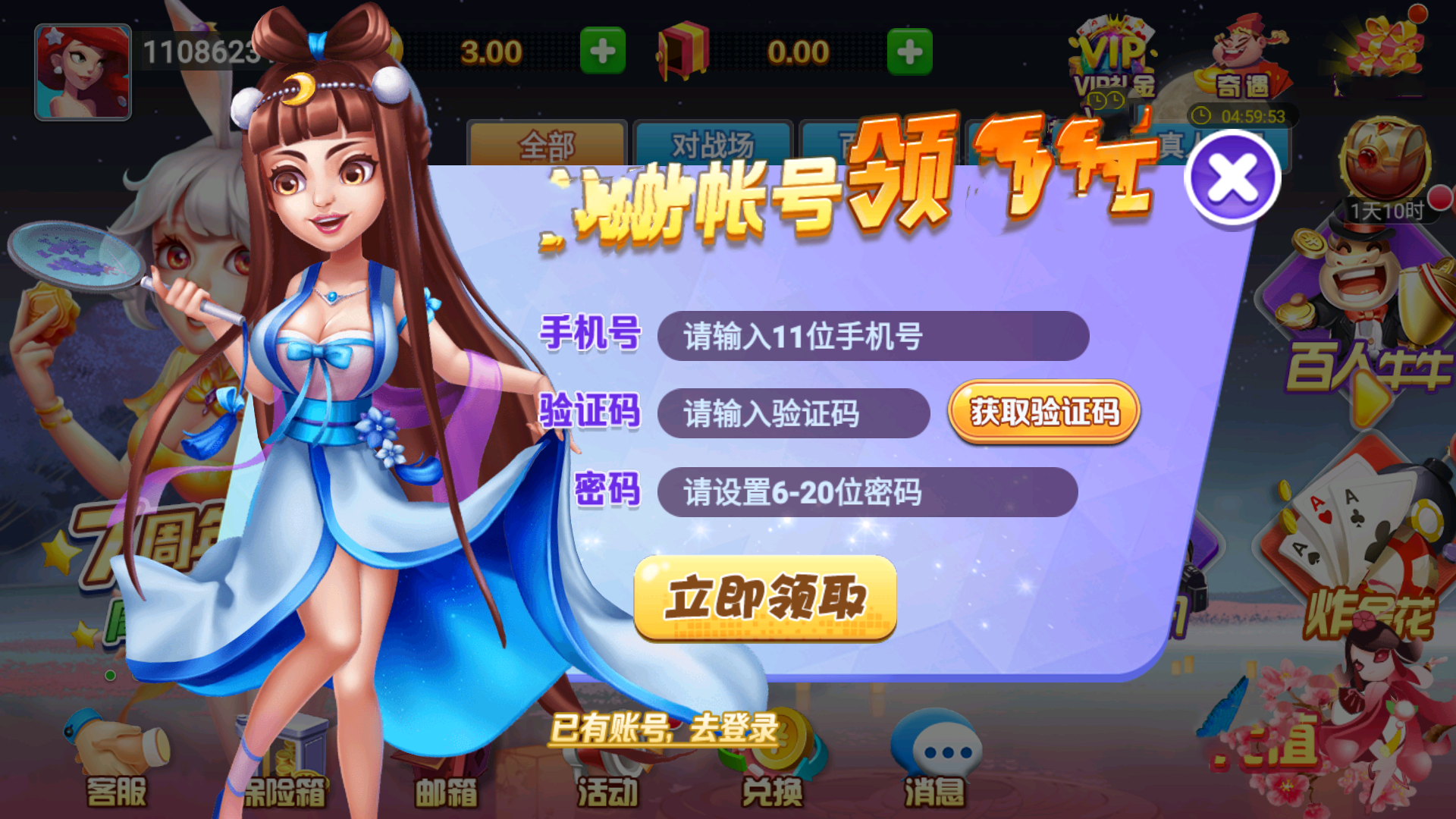 華豐棋牌老版本華豐