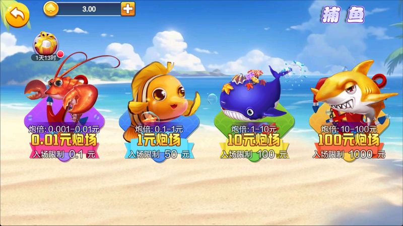一生棋牌蘋果版ios