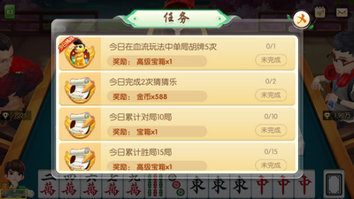 大滿貫麻將(免費(fèi)版)