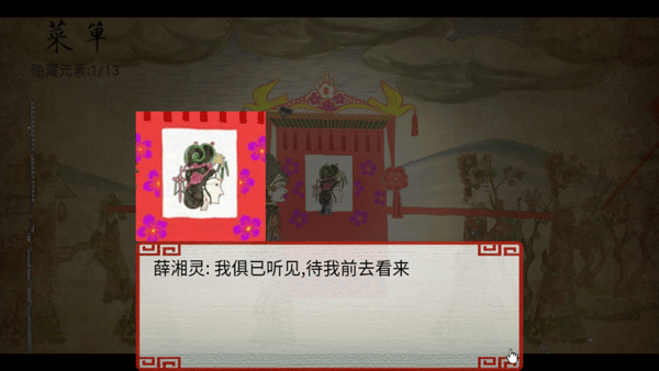 皮影京劇鎖麟囊官方正版
