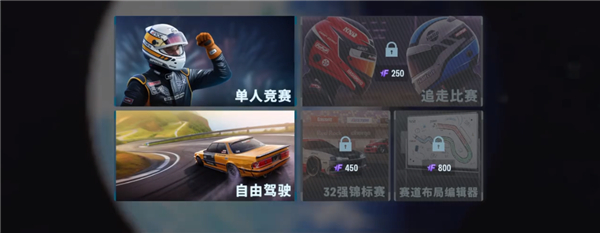 CarX漂移賽車3漢化版
