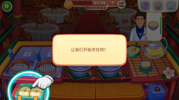 指尖中餐廳