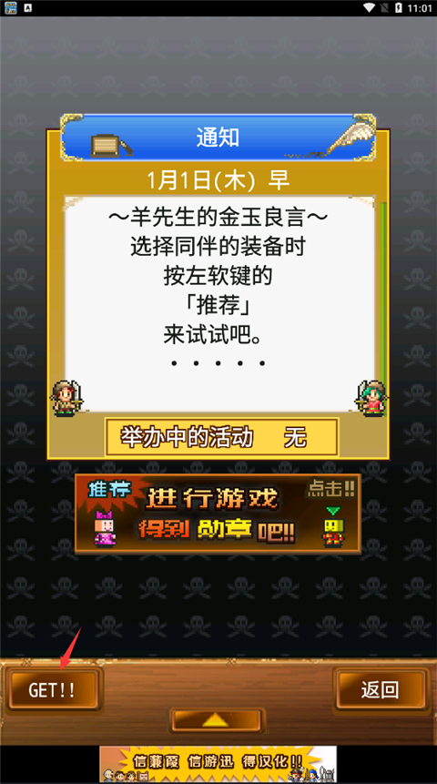 新手教程截圖3