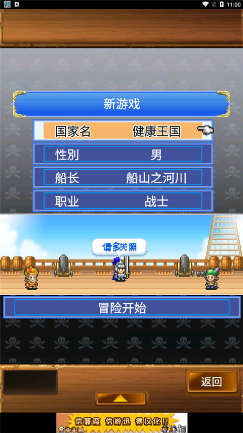 新手教程截圖2