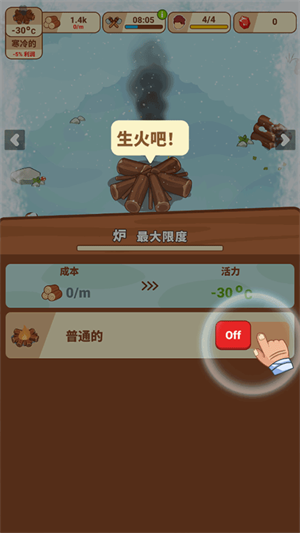 冰河時代生存大亨免費版