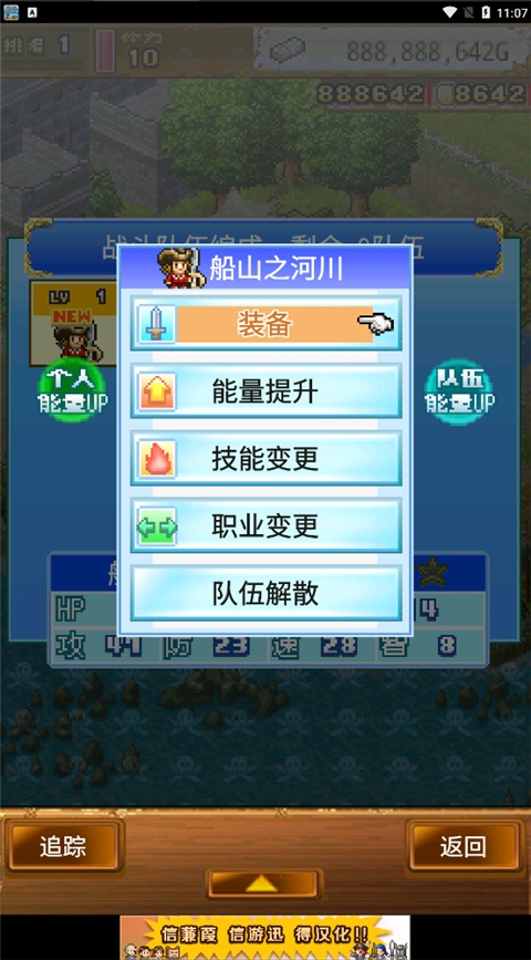 新手教程截圖8