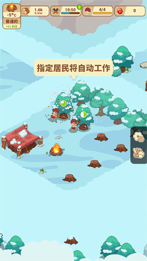 冰河時代生存大亨免費版