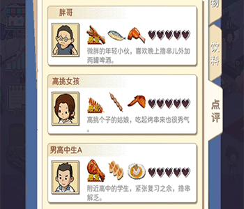 深夜的燒烤店完整版大全