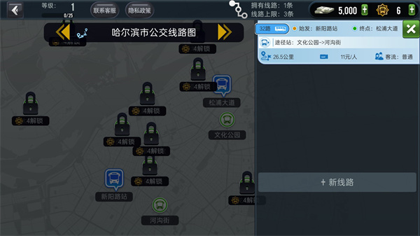游戲攻略截圖4