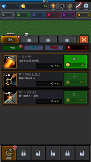 種植炮塔手機(jī)版