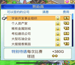 冠軍足球物語(yǔ)