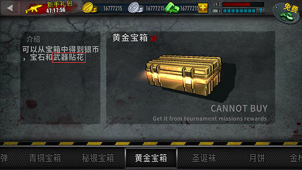 僵尸前線3