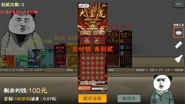 游戲攻略截圖3