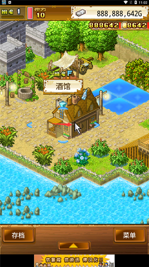 大海賊探索冒險島漢化版