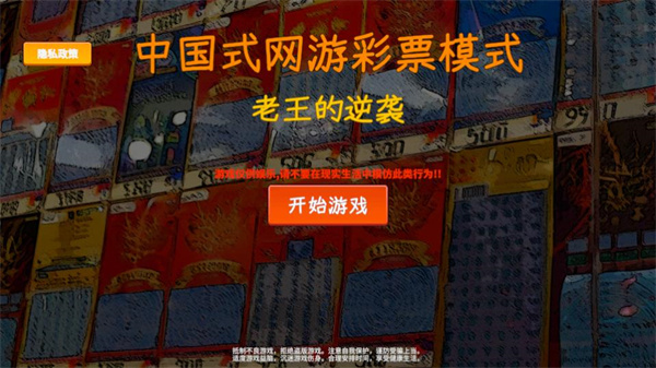 游戲攻略截圖1