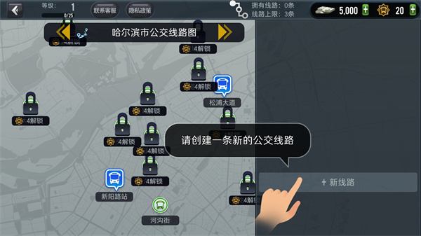 游戲攻略截圖3