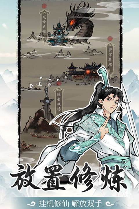 山海試煉手游