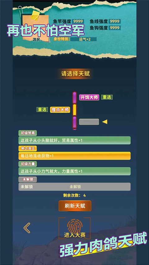 從零開始的釣魚人生Lift手游