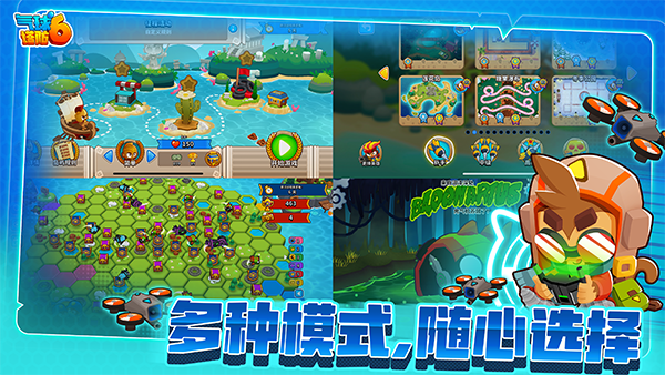氣球塔防6手游(Bloons TD 6)
