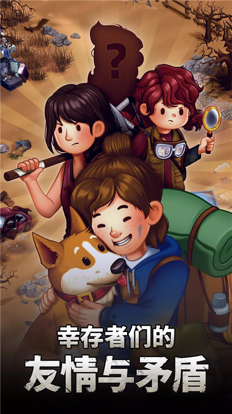 求生merge生存之地手游