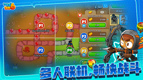 氣球塔防6手游(Bloons TD 6)