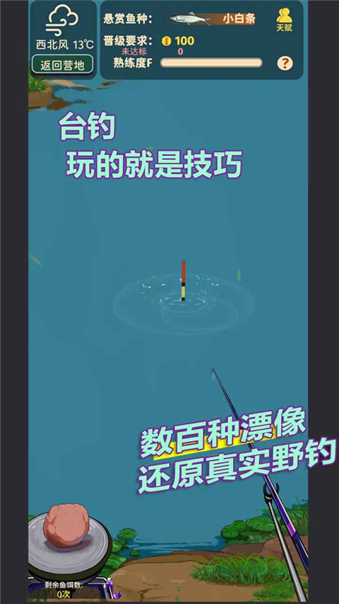 從零開始的釣魚人生Lift手游