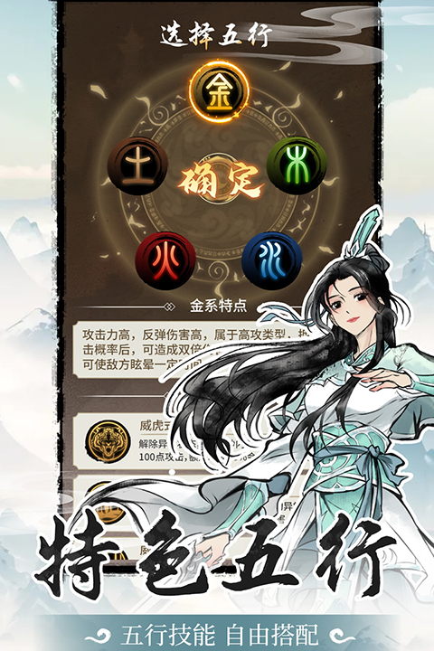 山海試煉手游