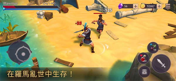 角斗士羅馬求生正式版