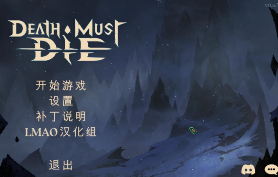 死神必須死漢化mod