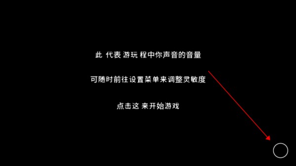 新手入門(mén)攻略截圖5
