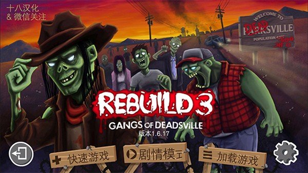 重建僵尸大陸3(Rebuild 3)
