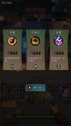 代號貧道搜打撤