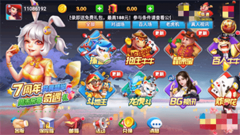 華豐棋牌1.9.2新版本