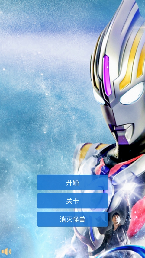 奧特曼傳奇艾克斯