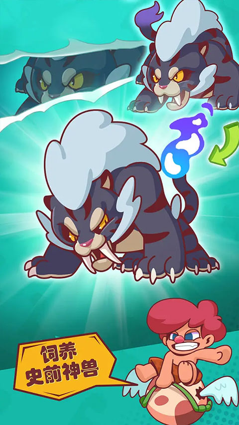 狩獵吧原始人2025