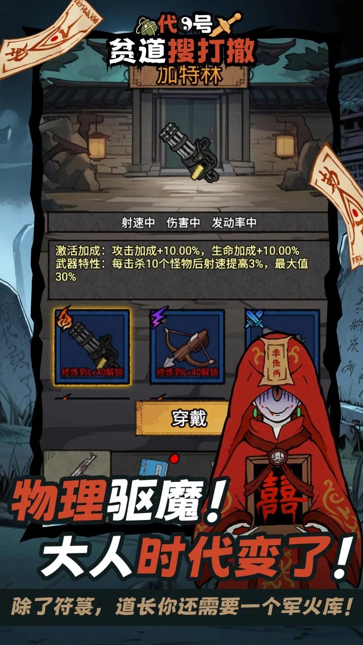 代號貧道搜打撤
