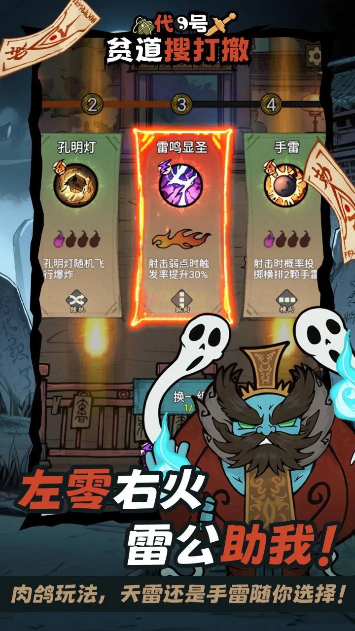 代號貧道搜打撤
