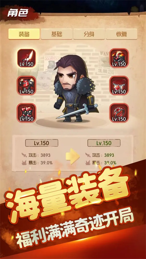 開(kāi)局一個(gè)人手游