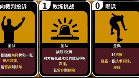 籃下王朝戰(zhàn)術(shù)大師(Clutchtime)