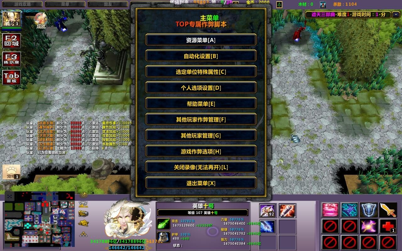 魔獸爭霸3冰封王座遮天三部曲地圖