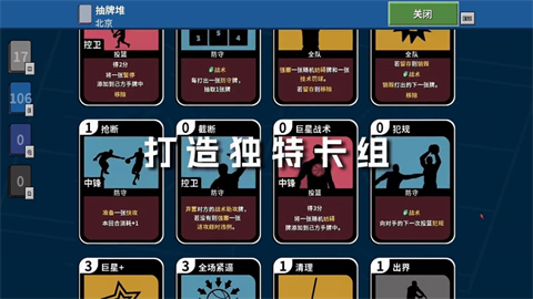 籃下王朝戰(zhàn)術(shù)大師(Clutchtime)