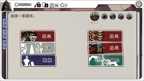 死斗斷章